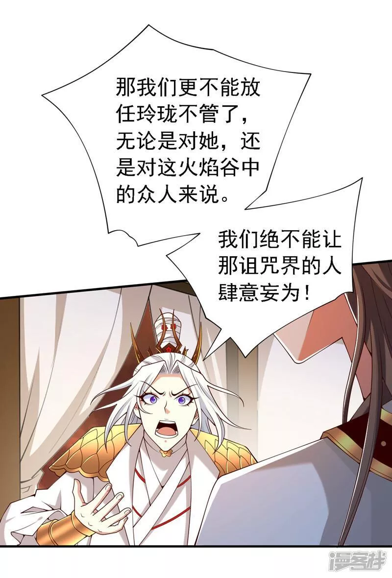 被美女师傅调教成圣的99种方法漫画,第189话 它的弱点是&hellip;&hellip;16图