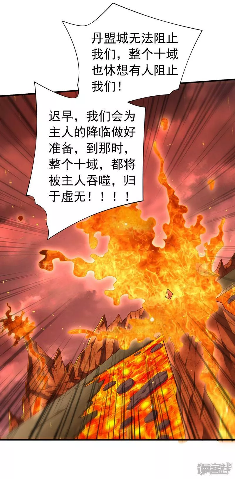 被美女师傅调教成圣的99种方法漫画,第190话 我可是青域大魔王！4图