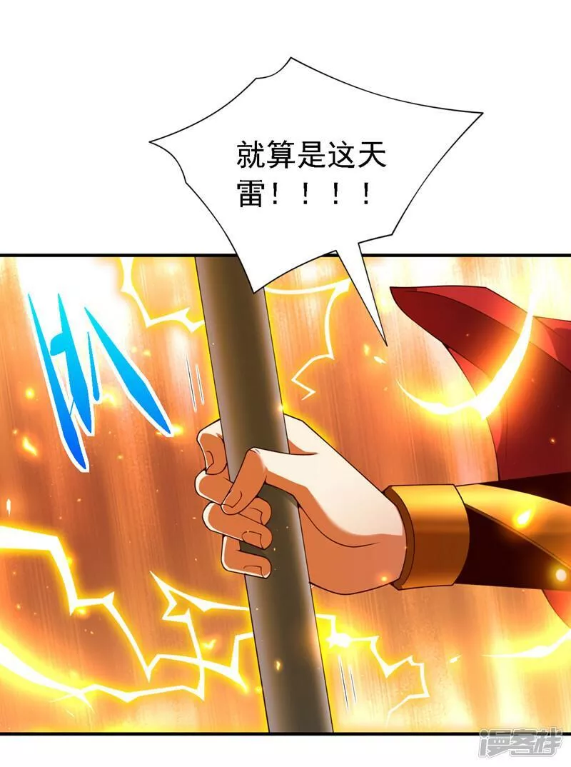 被美女师傅调教成圣的99种方法漫画,第190话 我可是青域大魔王！30图