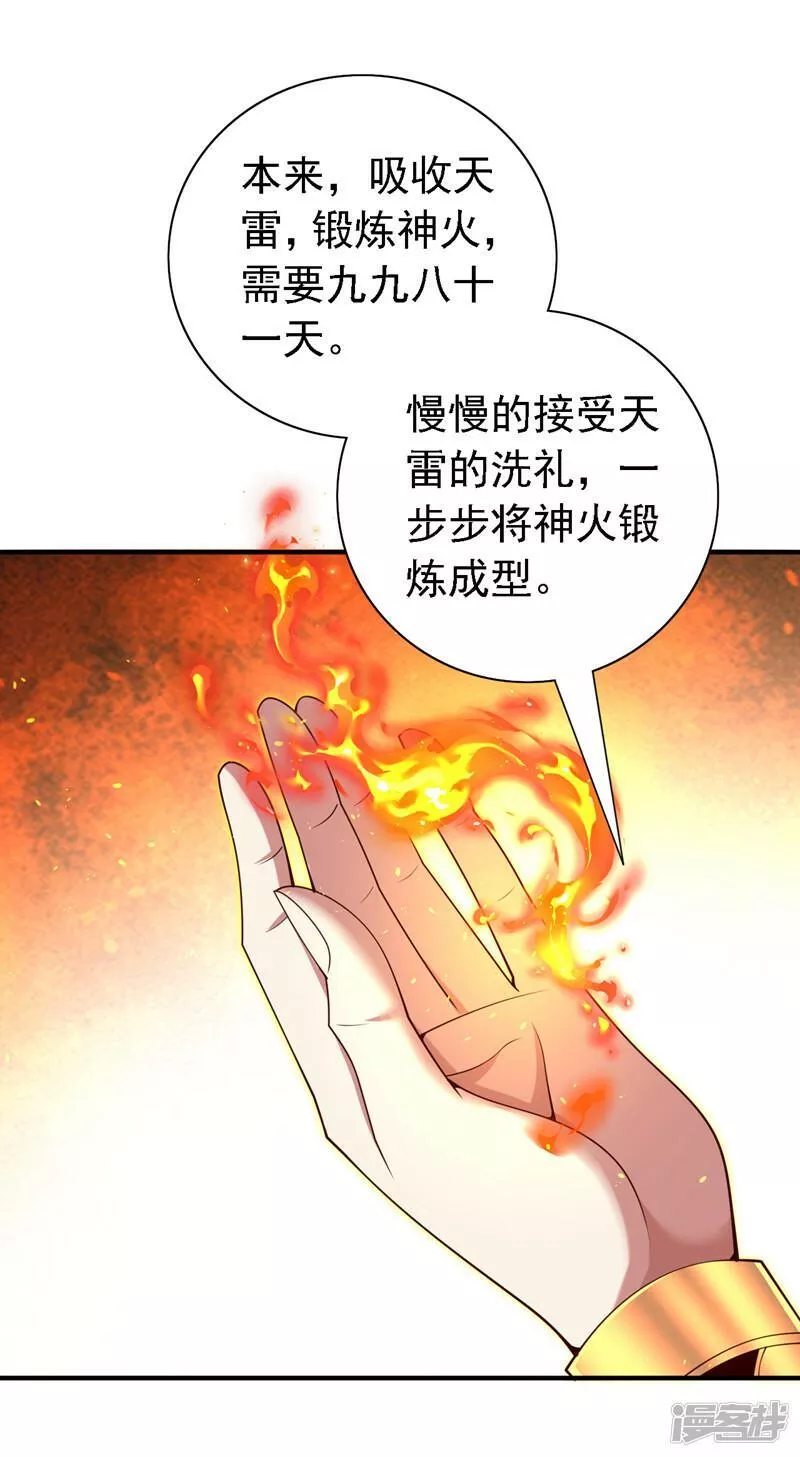 被美女师傅调教成圣的99种方法漫画,第190话 我可是青域大魔王！10图