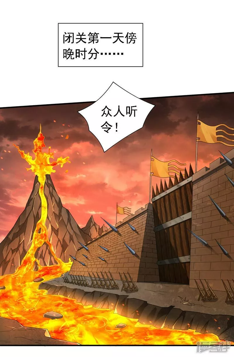 被美女师傅调教成圣的99种方法漫画,第190话 我可是青域大魔王！34图