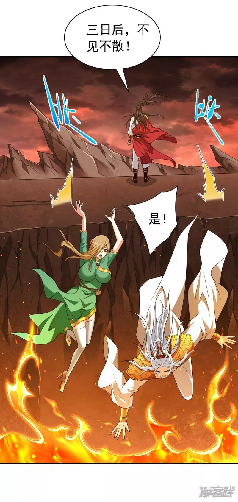 被美女师傅调教成圣的99种方法漫画,第190话 我可是青域大魔王！20图