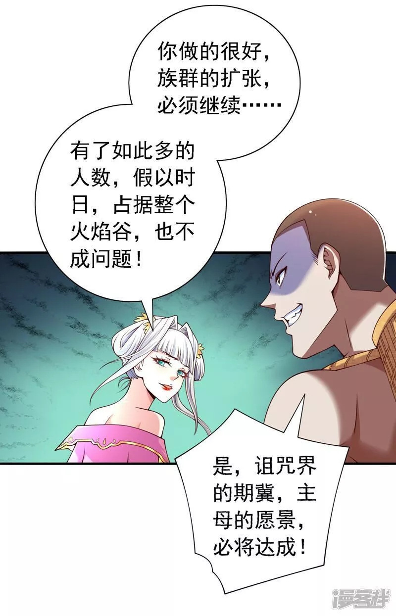 被美女师傅调教成圣的99种方法漫画,第190话 我可是青域大魔王！3图