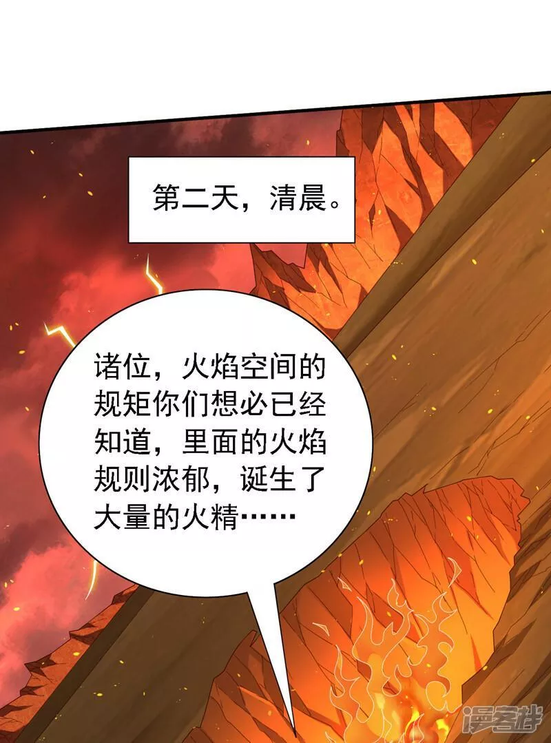 被美女师傅调教成圣的99种方法漫画,第190话 我可是青域大魔王！5图