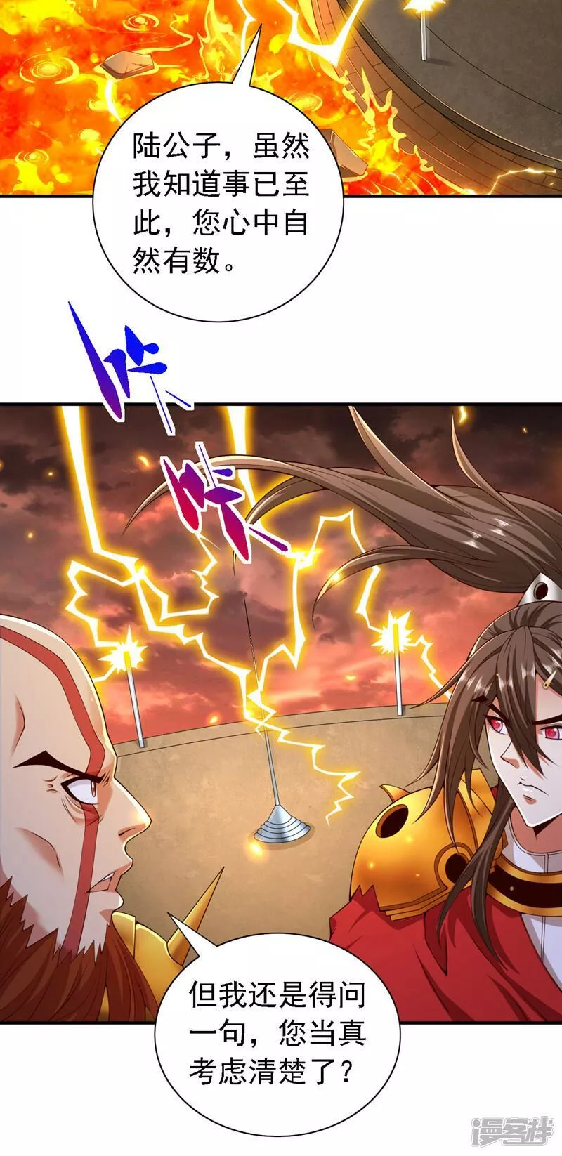 被美女师傅调教成圣的99种方法漫画,第190话 我可是青域大魔王！26图