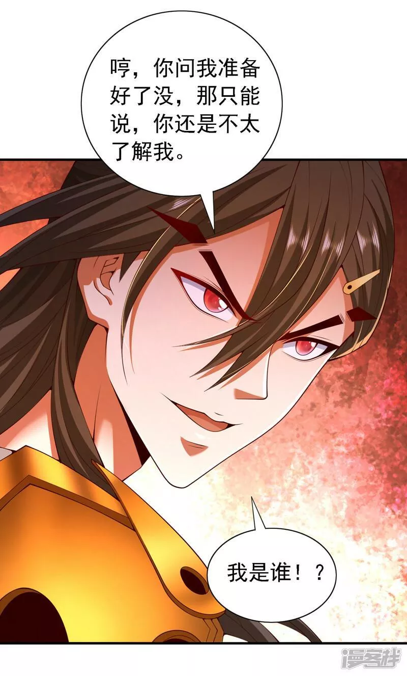 被美女师傅调教成圣的99种方法漫画,第190话 我可是青域大魔王！27图