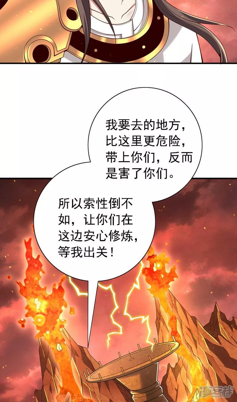 被美女师傅调教成圣的99种方法漫画,第190话 我可是青域大魔王！8图