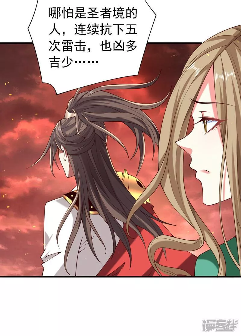 被美女师傅调教成圣的99种方法漫画,第190话 我可是青域大魔王！12图