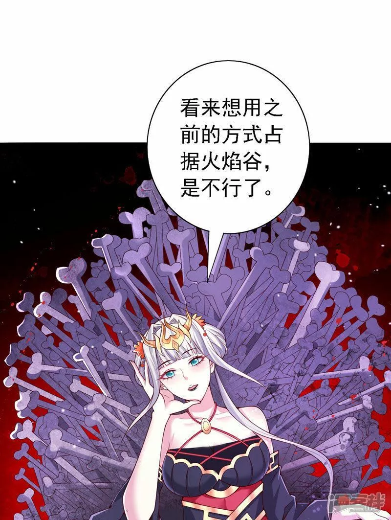 被美女师傅调教成圣的99种方法漫画,第191话 天雷，就这？7图