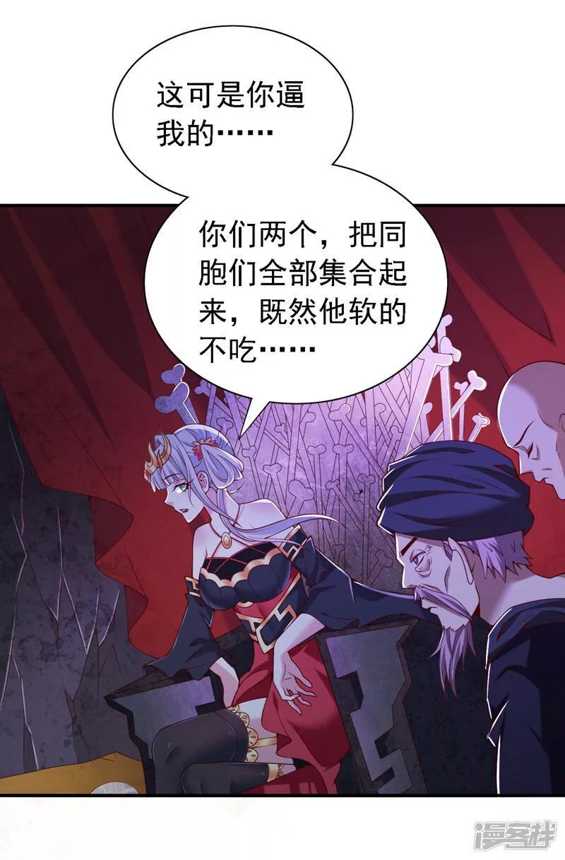 被美女师傅调教成圣的99种方法漫画,第191话 天雷，就这？9图