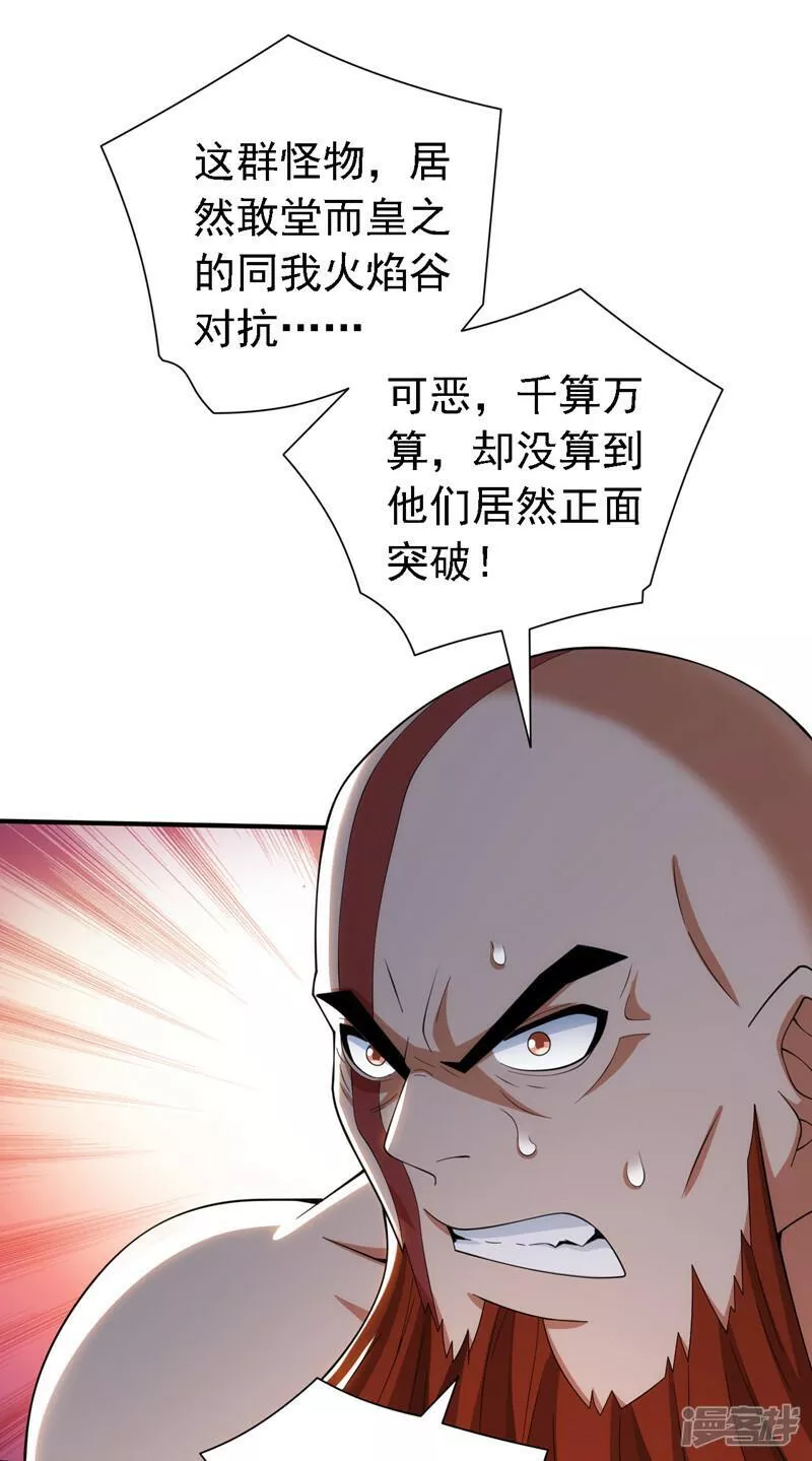 被美女师傅调教成圣的99种方法漫画,第192话 到此为止了！4图