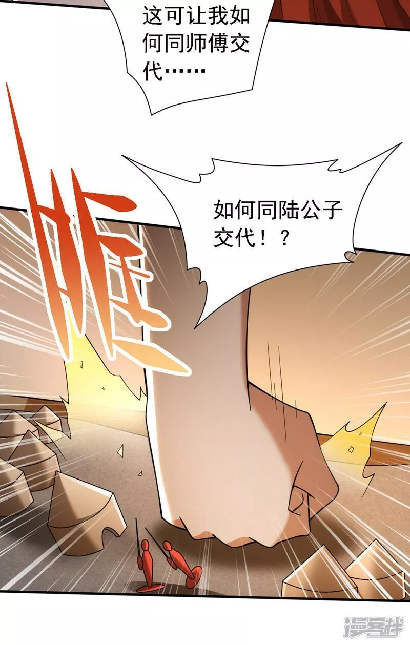 被美女师傅调教成圣的99种方法漫画,第192话 到此为止了！5图