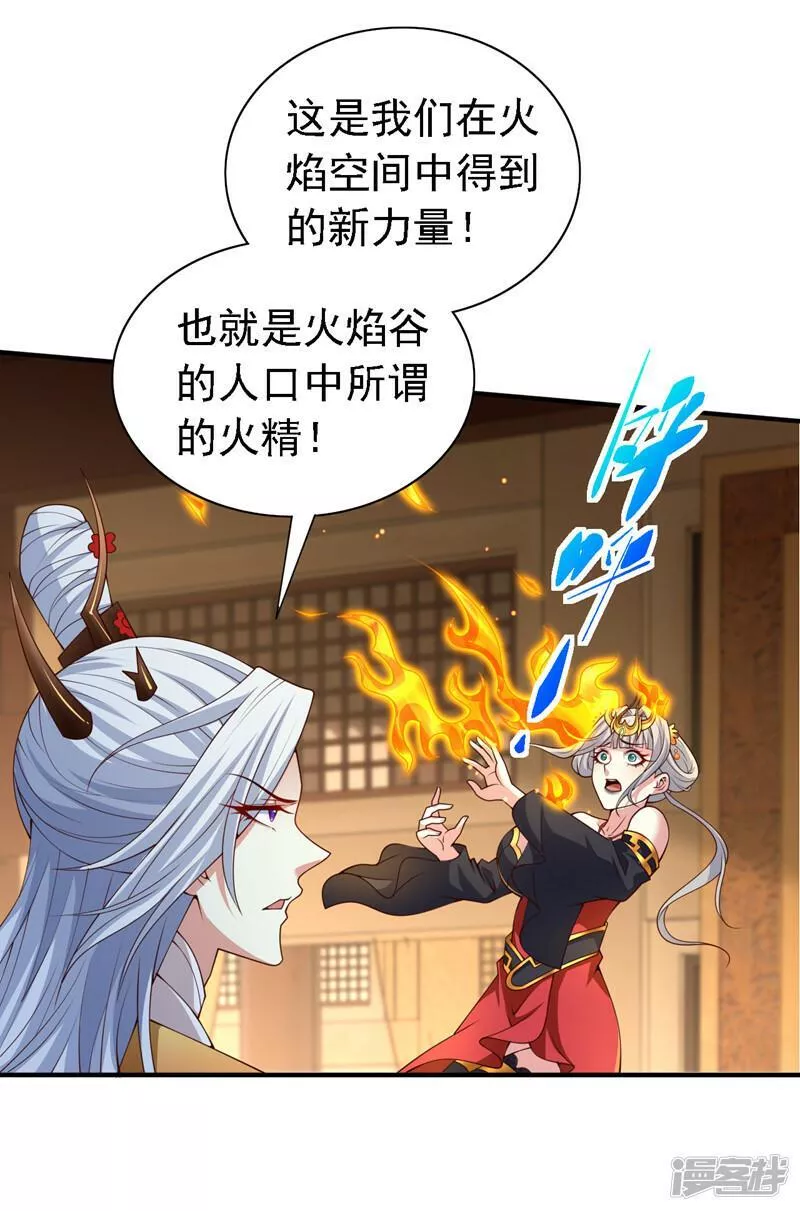 被美女师傅调教成圣的99种方法漫画,第192话 到此为止了！30图