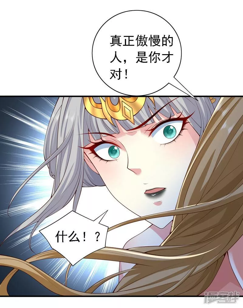 被美女师傅调教成圣的99种方法漫画,第192话 到此为止了！28图