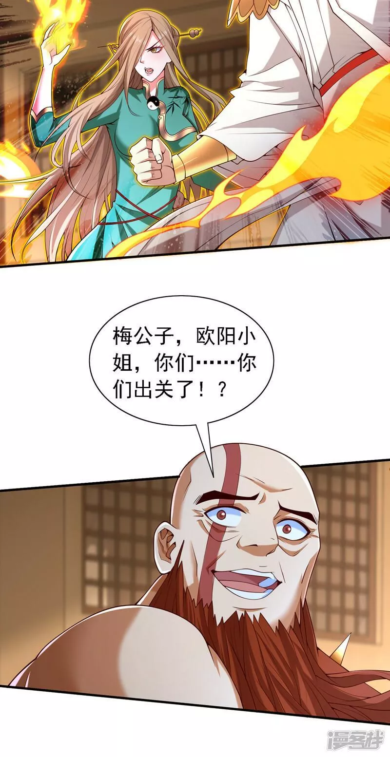 被美女师傅调教成圣的99种方法漫画,第192话 到此为止了！16图