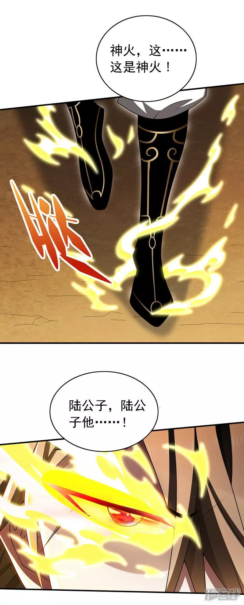 被美女师傅调教成圣的99种方法漫画,第193话 天雷塔倒了？！21图