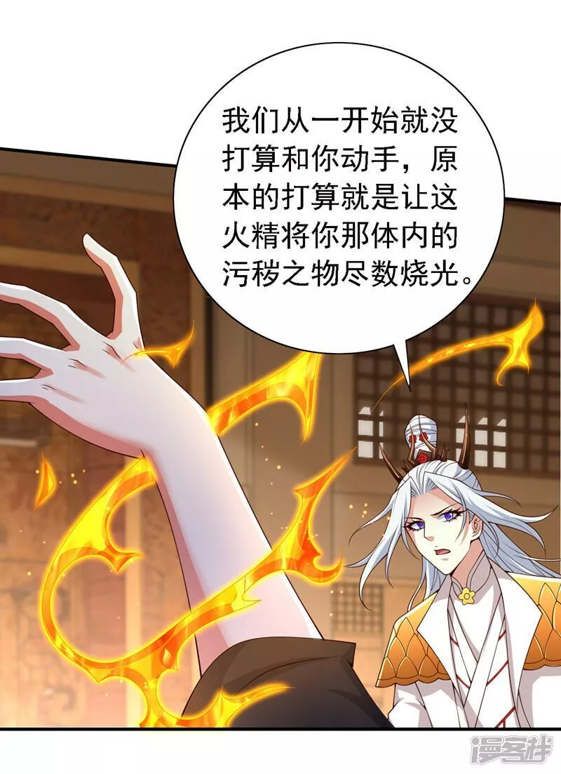 被美女师傅调教成圣的99种方法漫画,第193话 天雷塔倒了？！3图