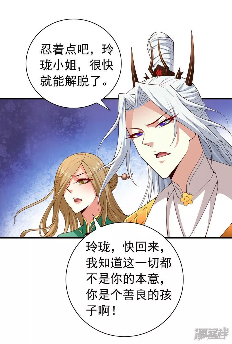 被美女师傅调教成圣的99种方法漫画,第193话 天雷塔倒了？！5图