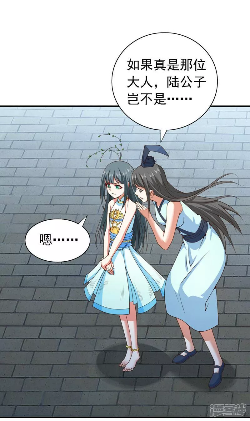 被美女师傅调教成圣的99种方法漫画,第194话 和我玩心计？34图