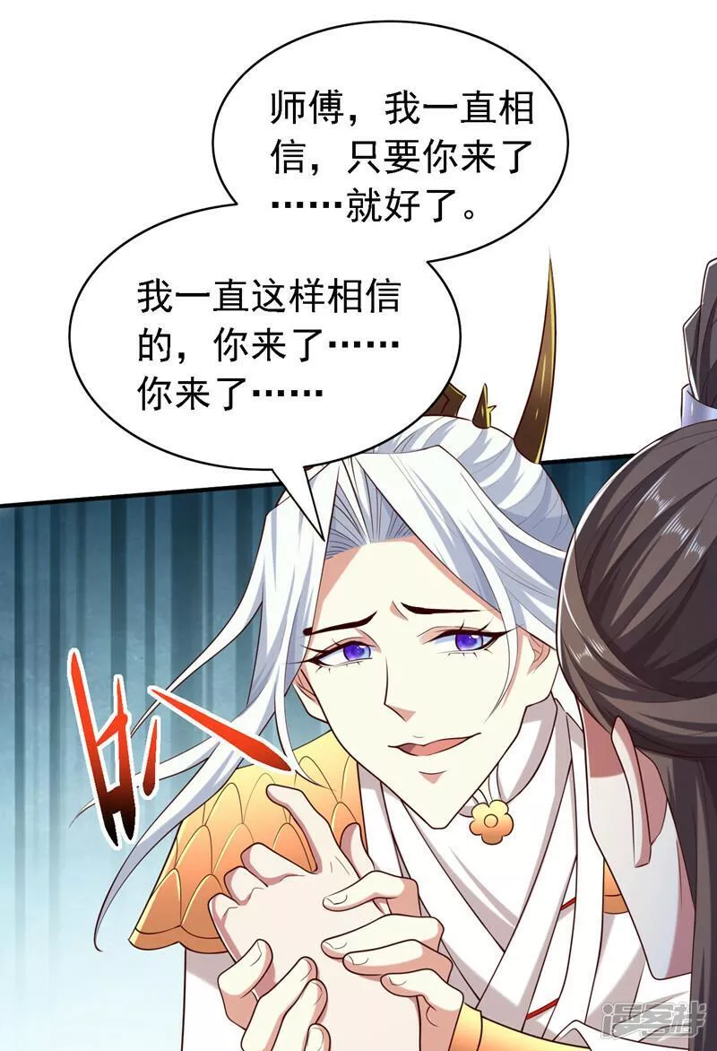 被美女师傅调教成圣的99种方法漫画,第194话 和我玩心计？17图