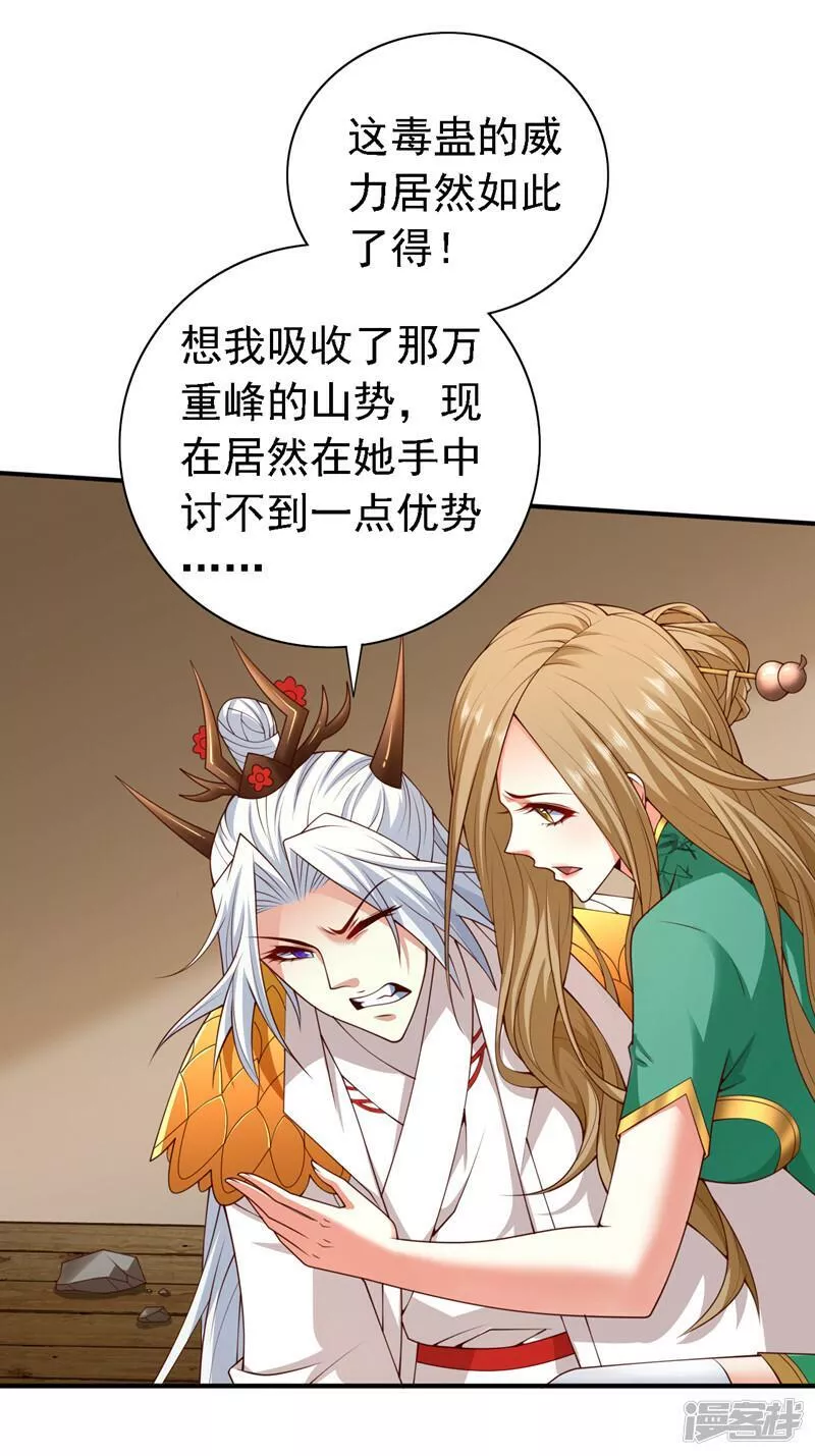 被美女师傅调教成圣的99种方法漫画,第194话 和我玩心计？3图