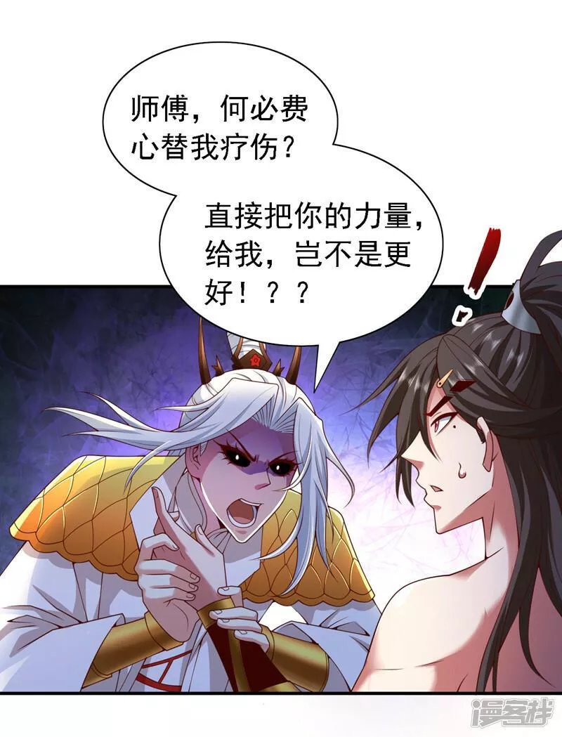 被美女师傅调教成圣的99种方法漫画,第194话 和我玩心计？19图