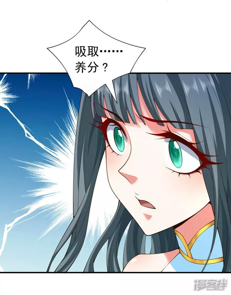 被美女师傅调教成圣的99种方法漫画,第194话 和我玩心计？30图