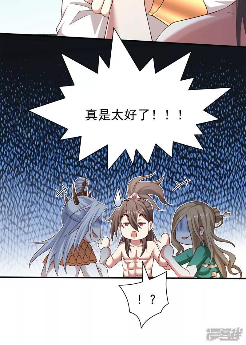 被美女师傅调教成圣的99种方法漫画,第194话 和我玩心计？18图