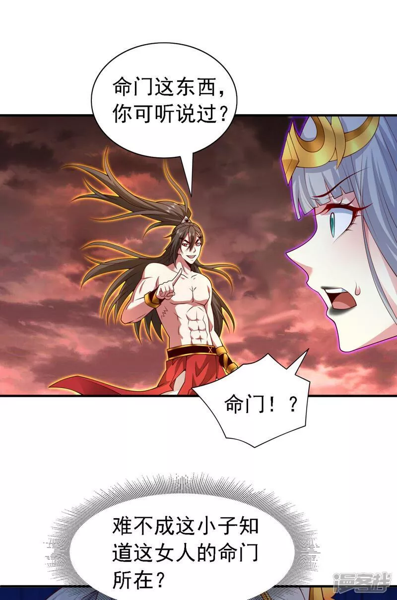 被美女师傅调教成圣的99种方法漫画,第195话 命门，你可听说过？24图