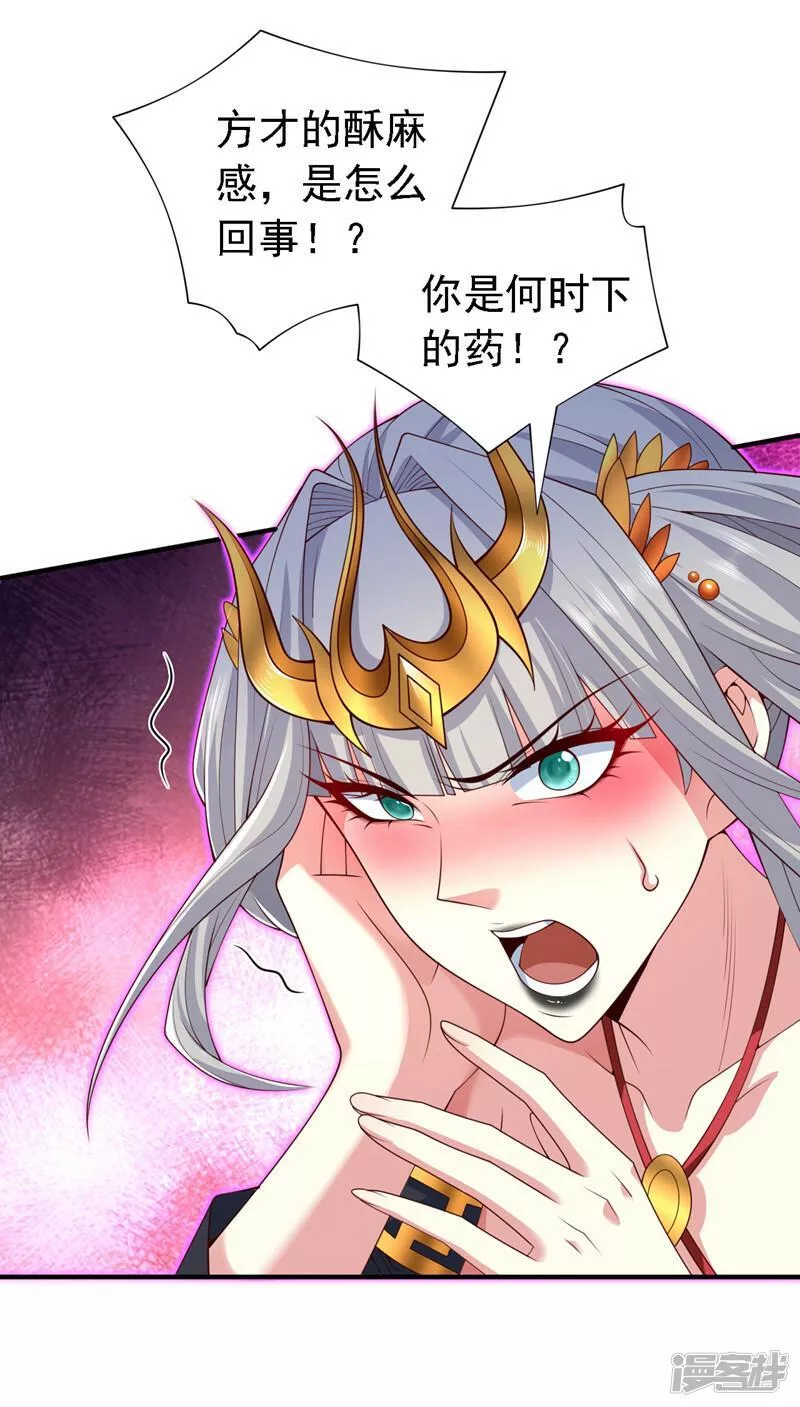 被美女师傅调教成圣的99种方法漫画,第195话 命门，你可听说过？22图