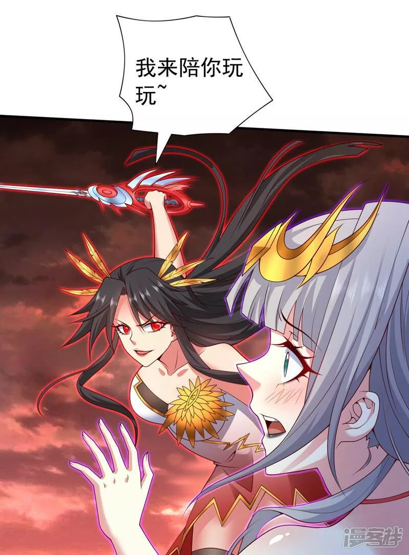 被美女师傅调教成圣的99种方法漫画,第196话 把玲珑给我还回来！4图