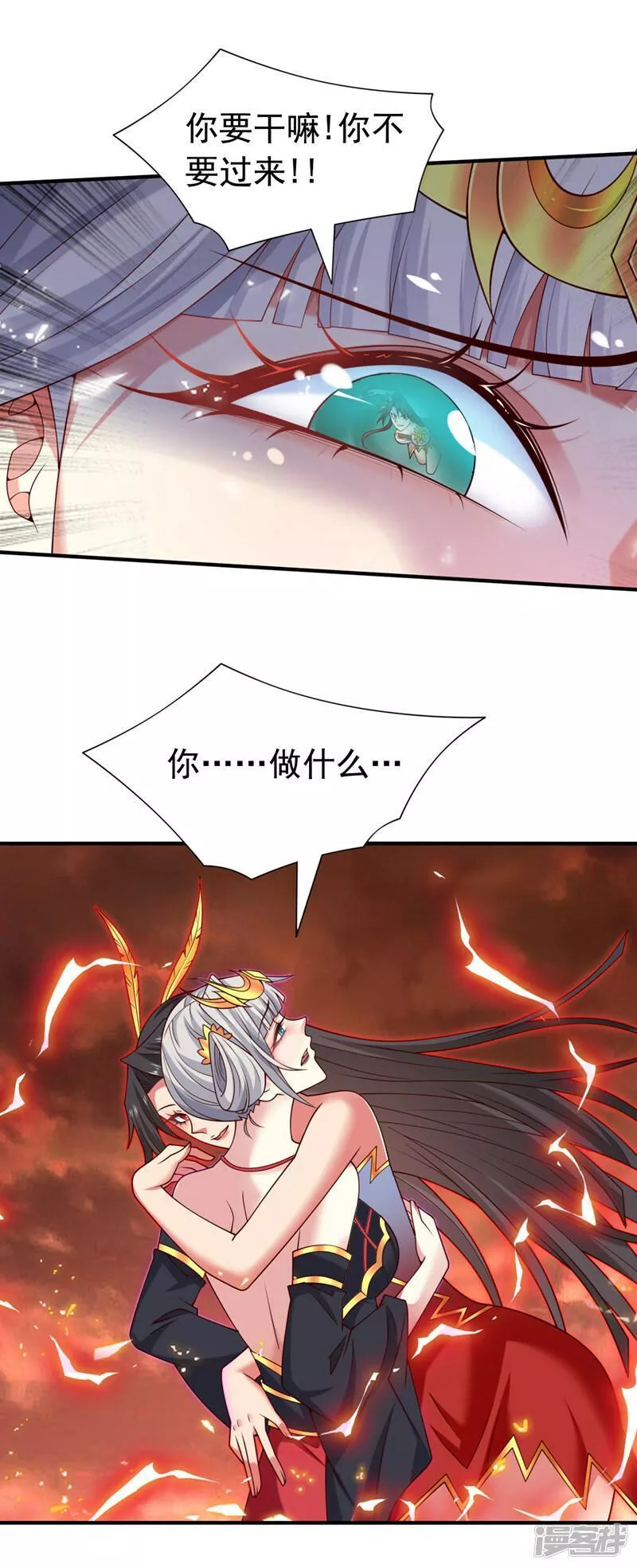 被美女师傅调教成圣的99种方法漫画,第196话 把玲珑给我还回来！7图