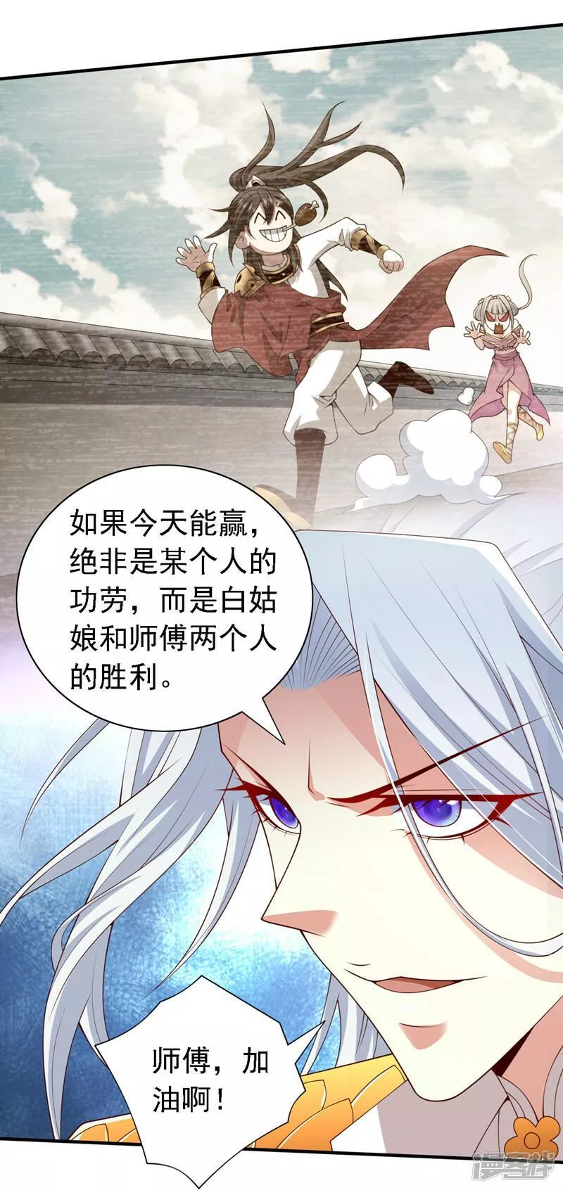 被美女师傅调教成圣的99种方法漫画,第197话 巧合&hellip;还是幻觉？31图