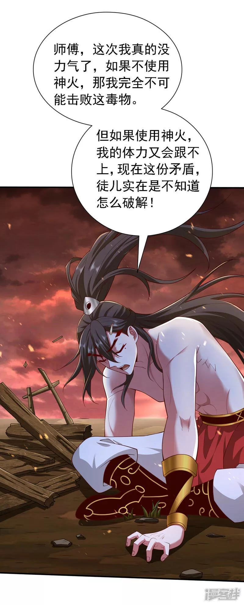 被美女师傅调教成圣的99种方法漫画,第197话 巧合&hellip;还是幻觉？6图