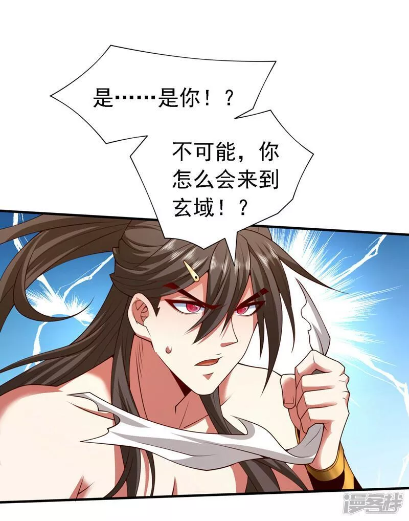 被美女师傅调教成圣的99种方法漫画,第198话 是你？裁决者？！14图