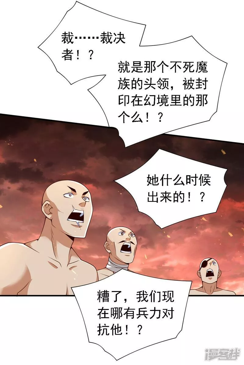 被美女师傅调教成圣的99种方法漫画,第198话 是你？裁决者？！16图