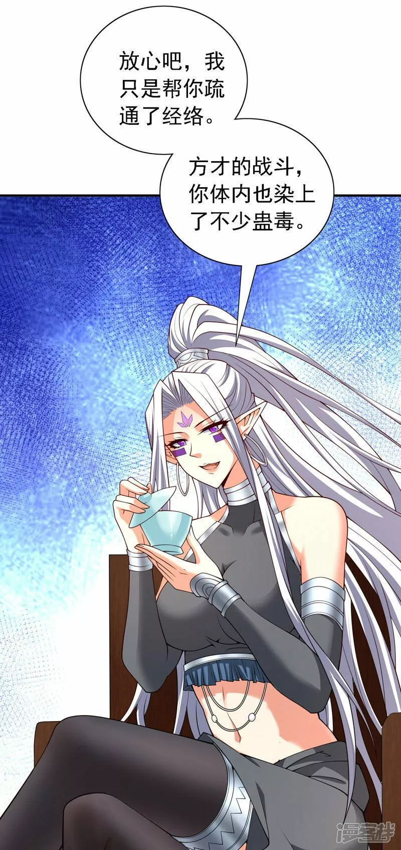 被美女师傅调教成圣的99种方法漫画,第199话 你听说过诅咒界么？14图