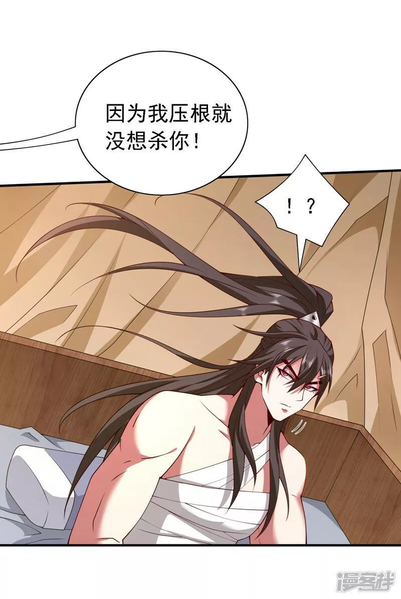 被美女师傅调教成圣的99种方法漫画,第199话 你听说过诅咒界么？13图