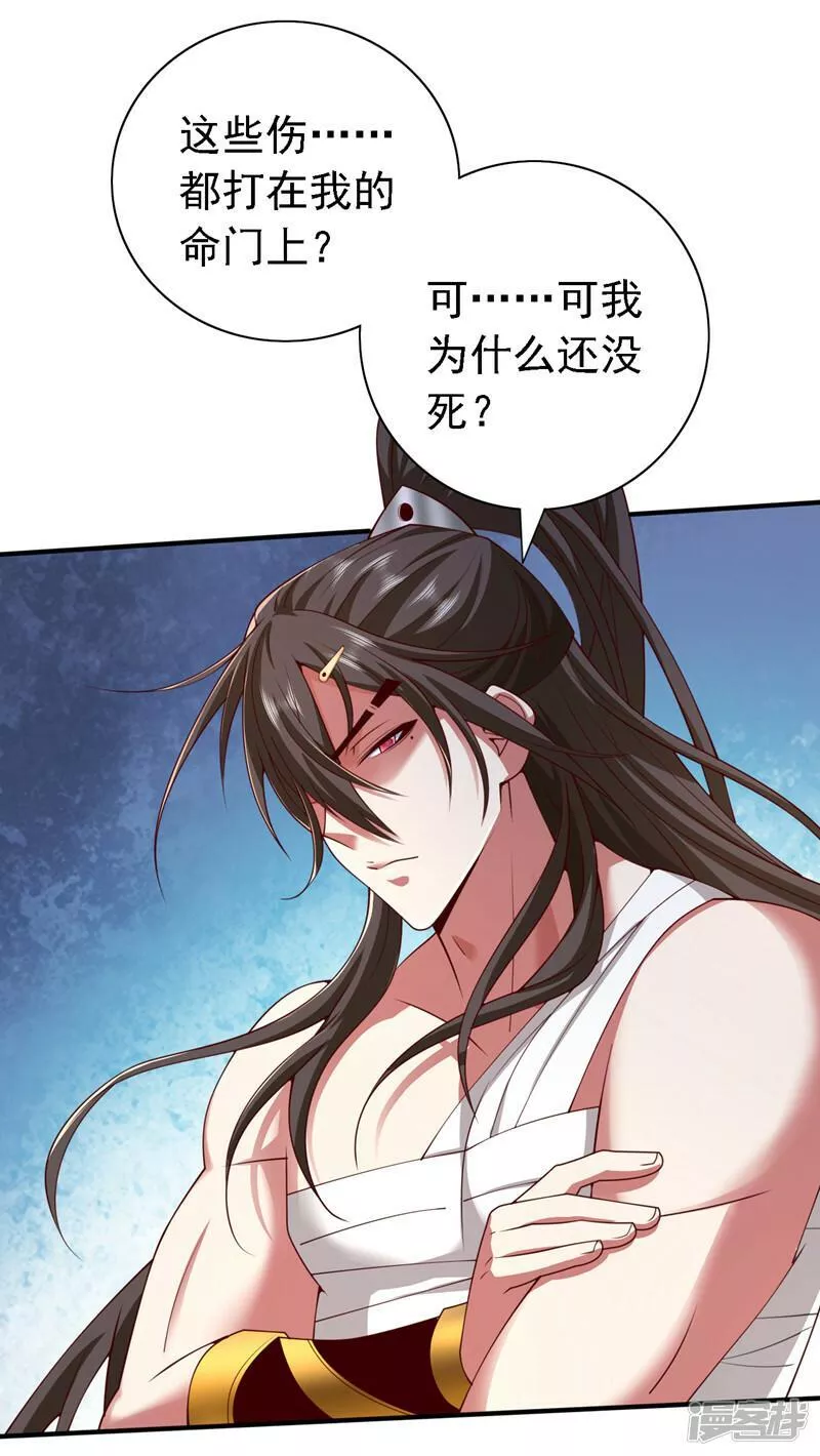 被美女师傅调教成圣的99种方法漫画,第199话 你听说过诅咒界么？12图