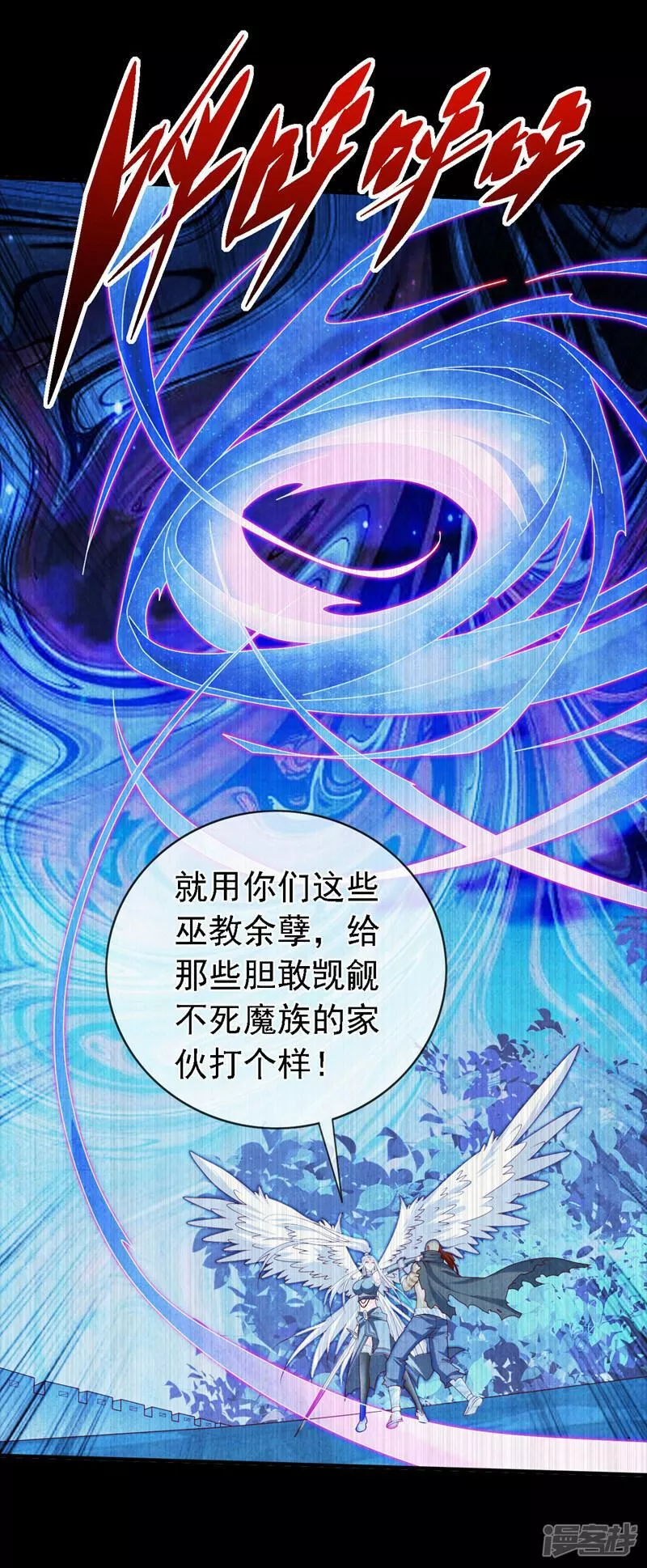 被美女师傅调教成圣的99种方法漫画,第199话 你听说过诅咒界么？34图