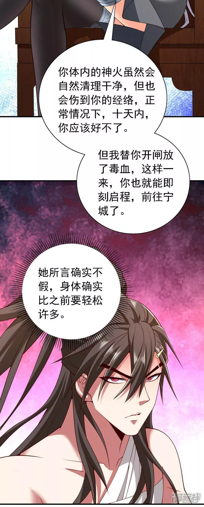 被美女师傅调教成圣的99种方法漫画,第199话 你听说过诅咒界么？15图