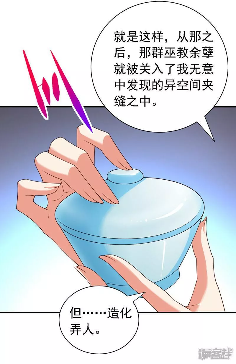 被美女师傅调教成圣的99种方法漫画,第200话 下一站，宁城12图