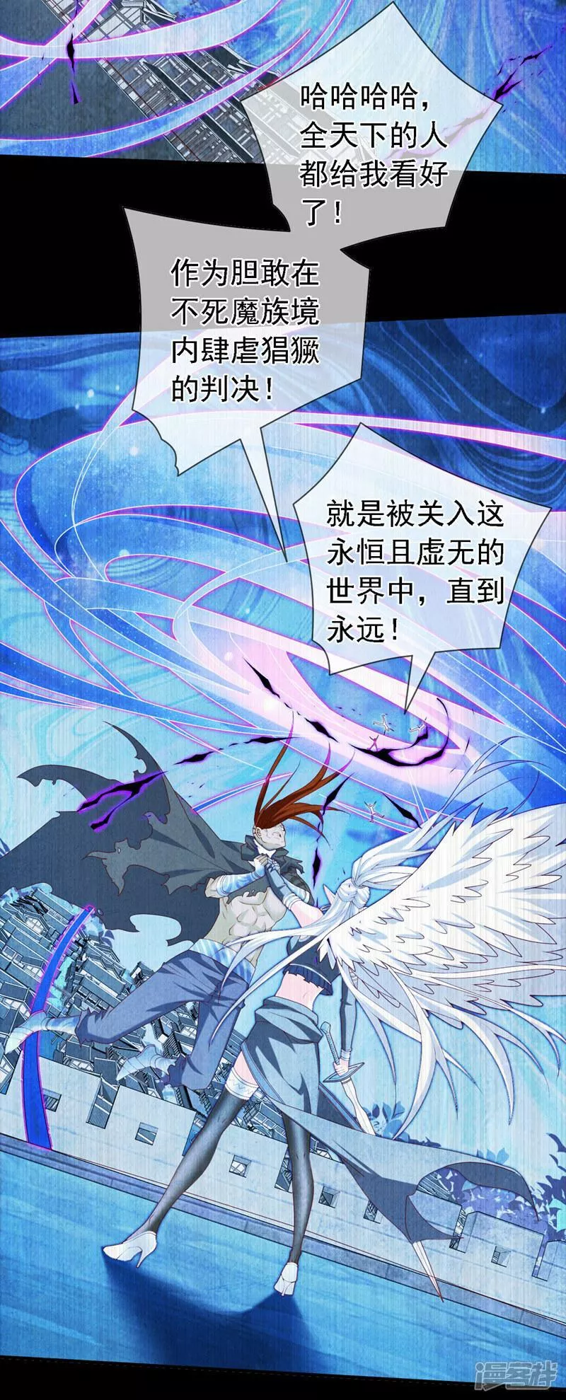 被美女师傅调教成圣的99种方法漫画,第200话 下一站，宁城3图