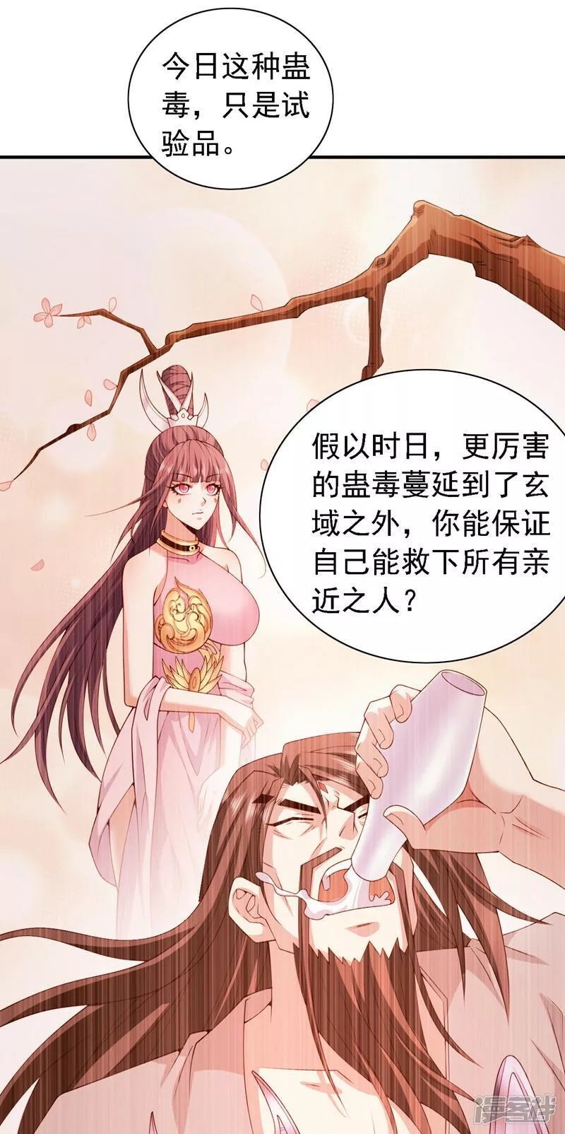 被美女师傅调教成圣的99种方法漫画,第200话 下一站，宁城16图