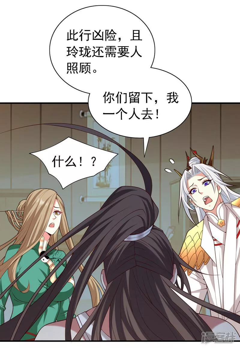 被美女师傅调教成圣的99种方法漫画,第200话 下一站，宁城23图