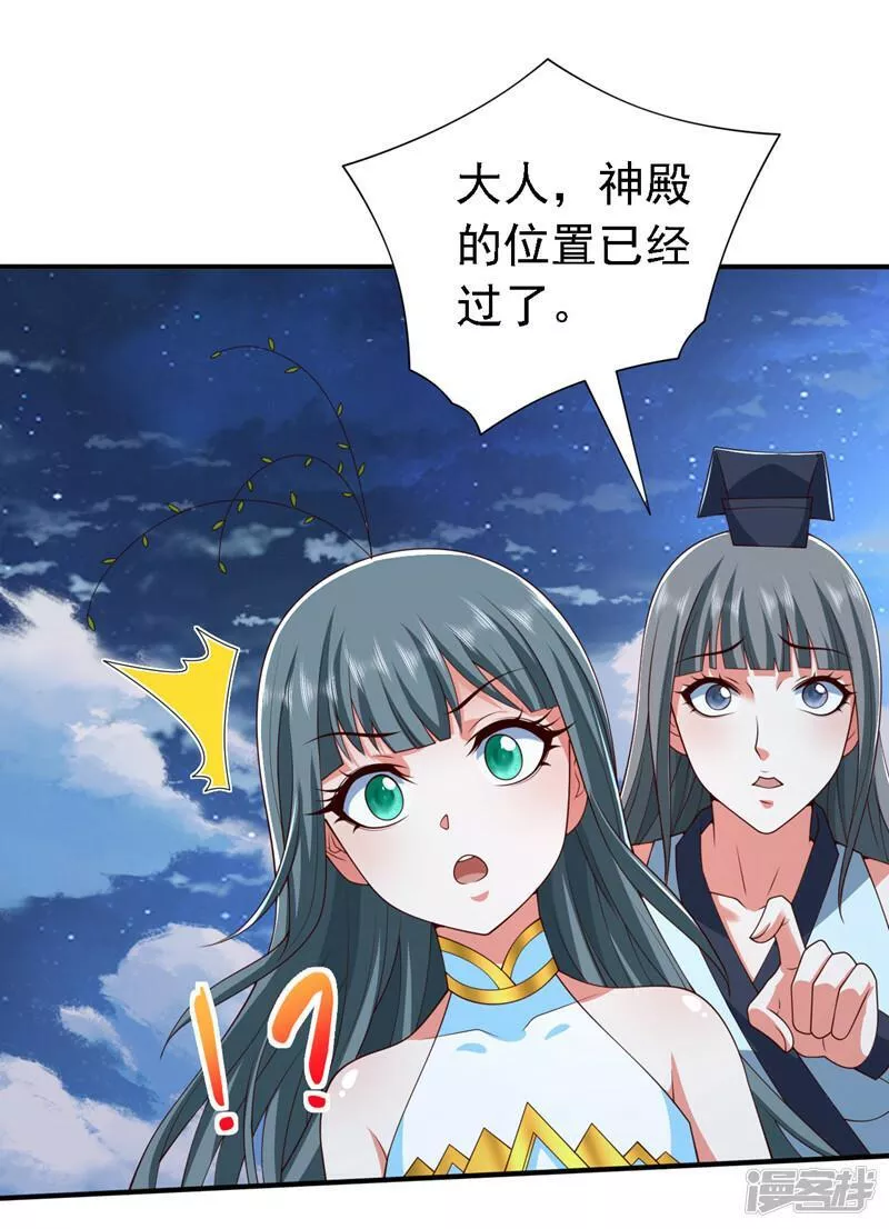 被美女师傅调教成圣的99种方法漫画,第200话 下一站，宁城9图