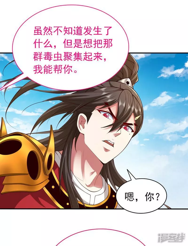 被美女师傅调教成圣的99种方法漫画,第202话 闭嘴吧你13图