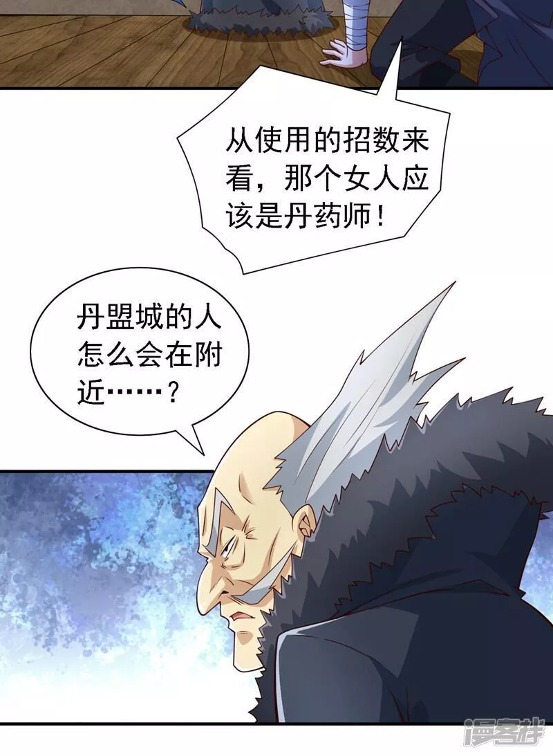 被美女师傅调教成圣的99种方法漫画,第203话 认识你，还算高兴13图