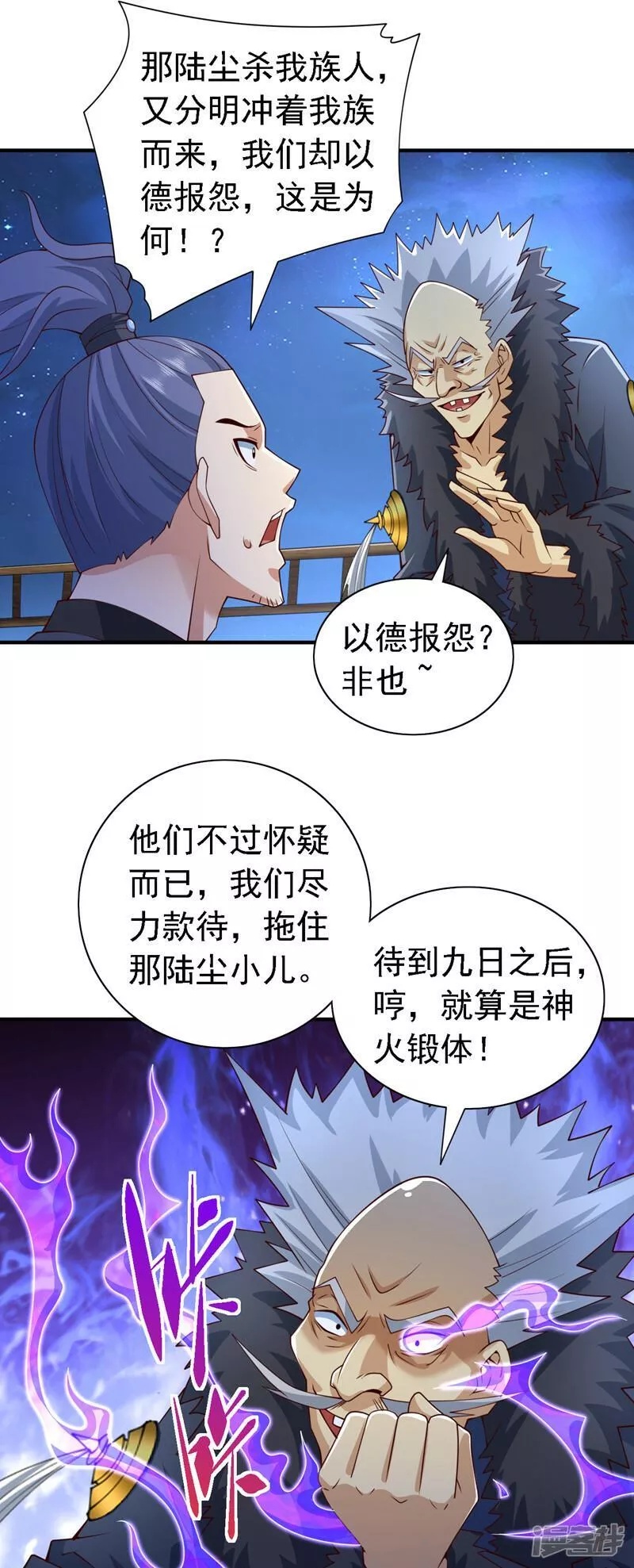 被美女师傅调教成圣的99种方法漫画,第203话 认识你，还算高兴17图