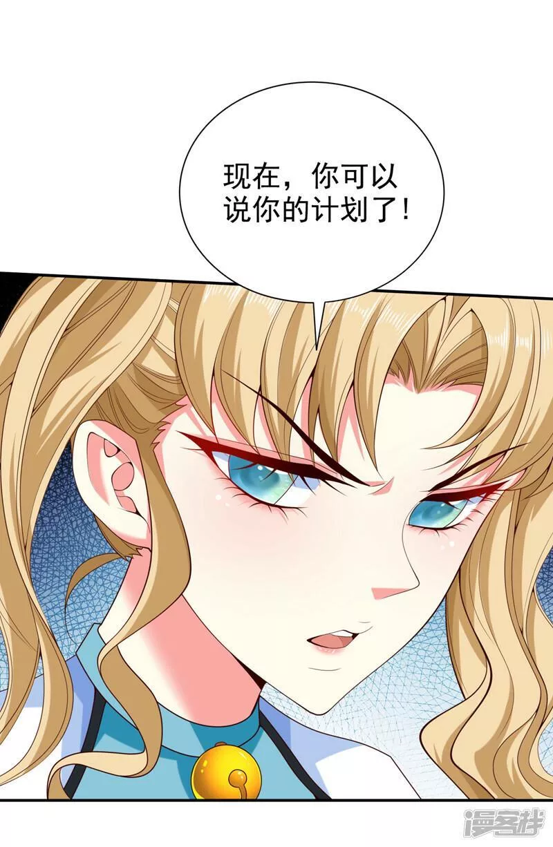 被美女师傅调教成圣的99种方法漫画,第203话 认识你，还算高兴32图